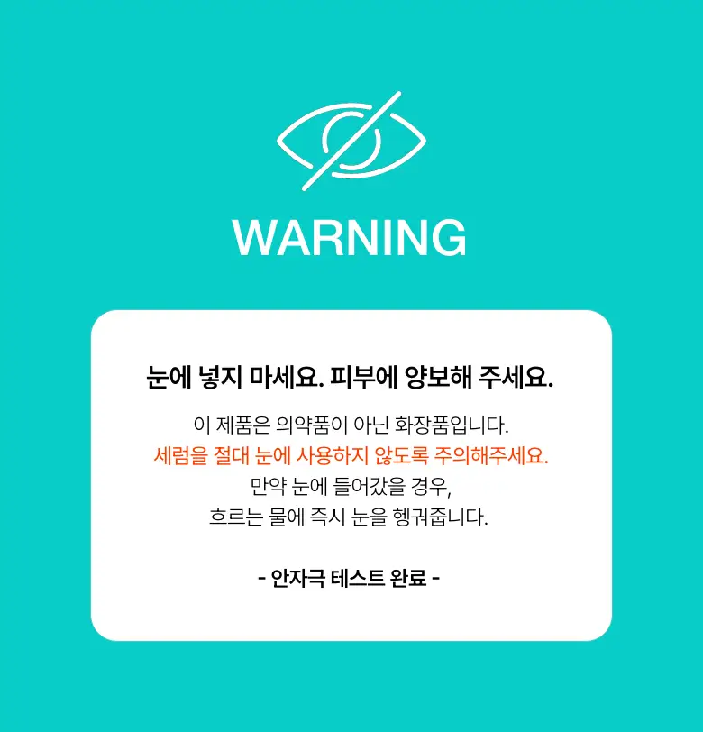 [수지세럼] 아누아 피디알엔 히알루론산 캡슐 100 세럼 30ml 더블 기획 상세페이지 22